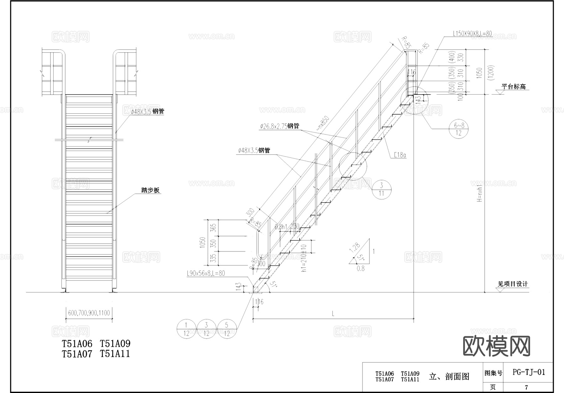 钢梯及平台栏杆节点大样CAD施工详图集cad施工图