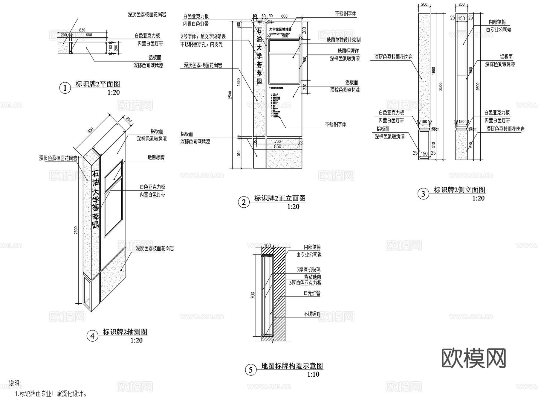 钢结构标志指示牌标识牌CAD施工图集cad施工图