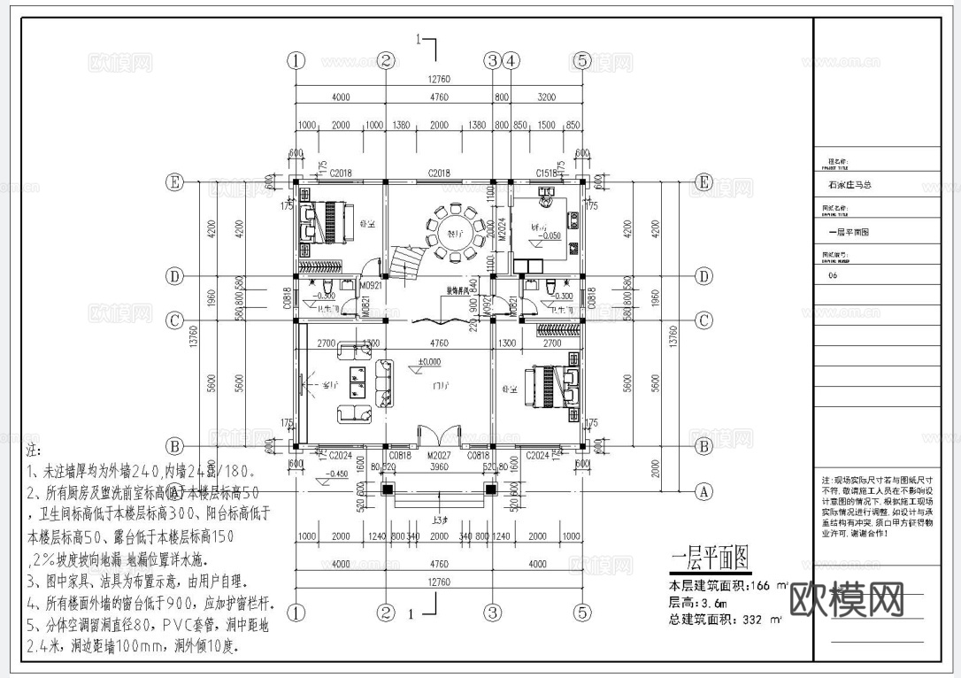 别墅自建房 最新全套施工图设计cad施工图