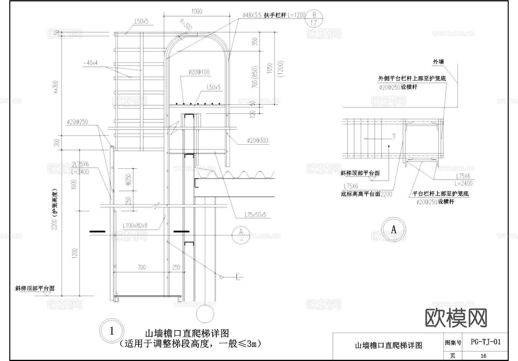 钢梯及平台栏杆节点大样CAD施工详图集cad施工图