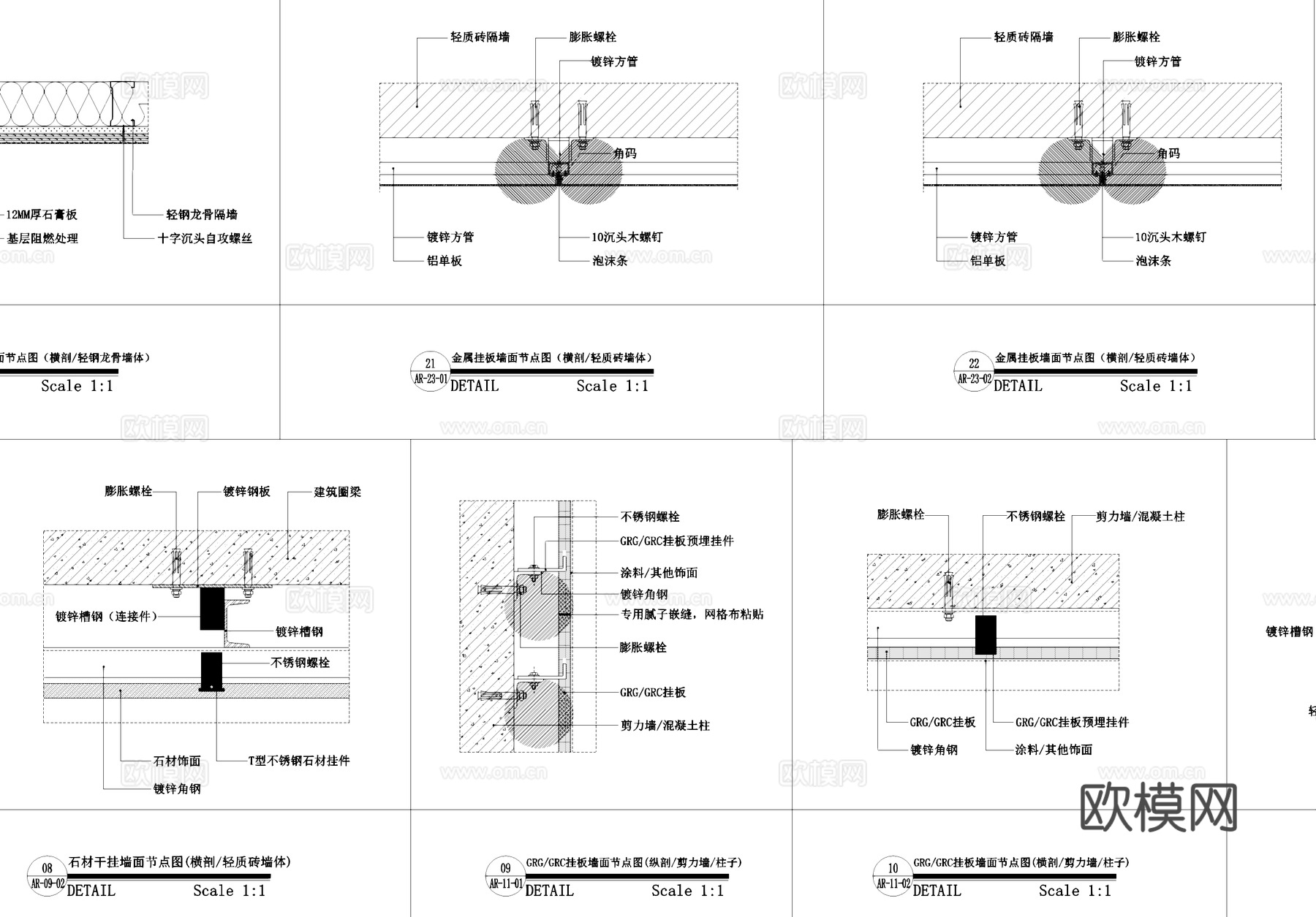 各材料标准墙面工艺节点CAD施工图集cad施工图