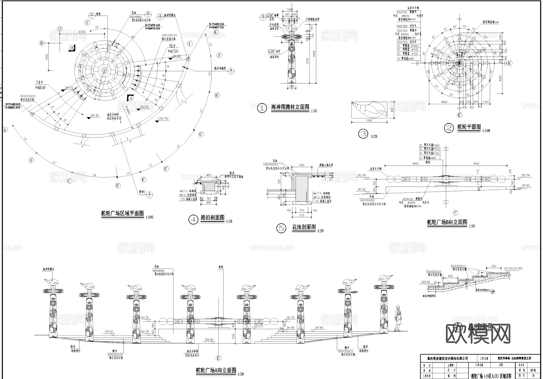 芳草地自由港湾住宅景观CAD施工图集cad施工图