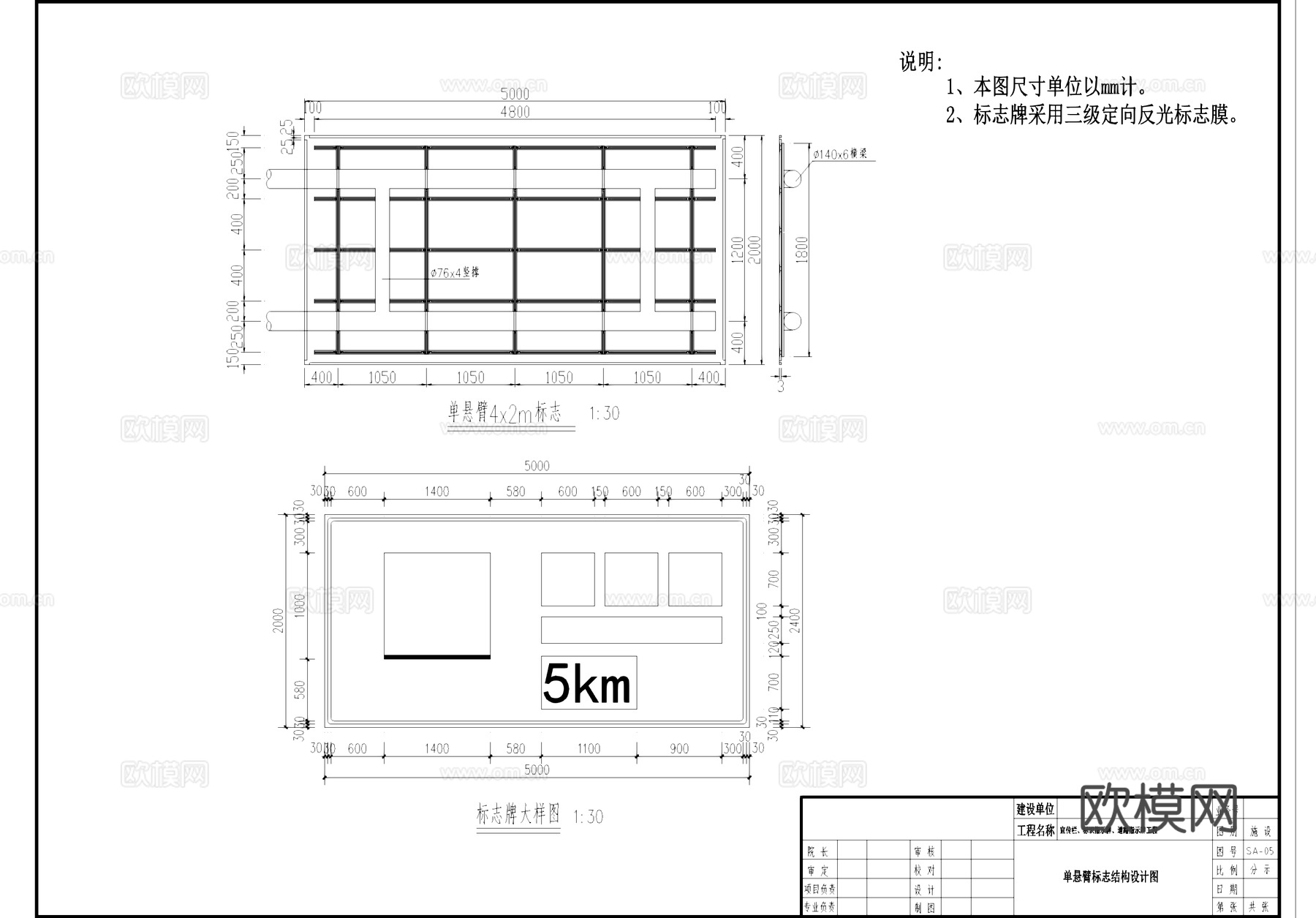 道路指示牌标识牌宣传栏CAD施工详图cad施工图