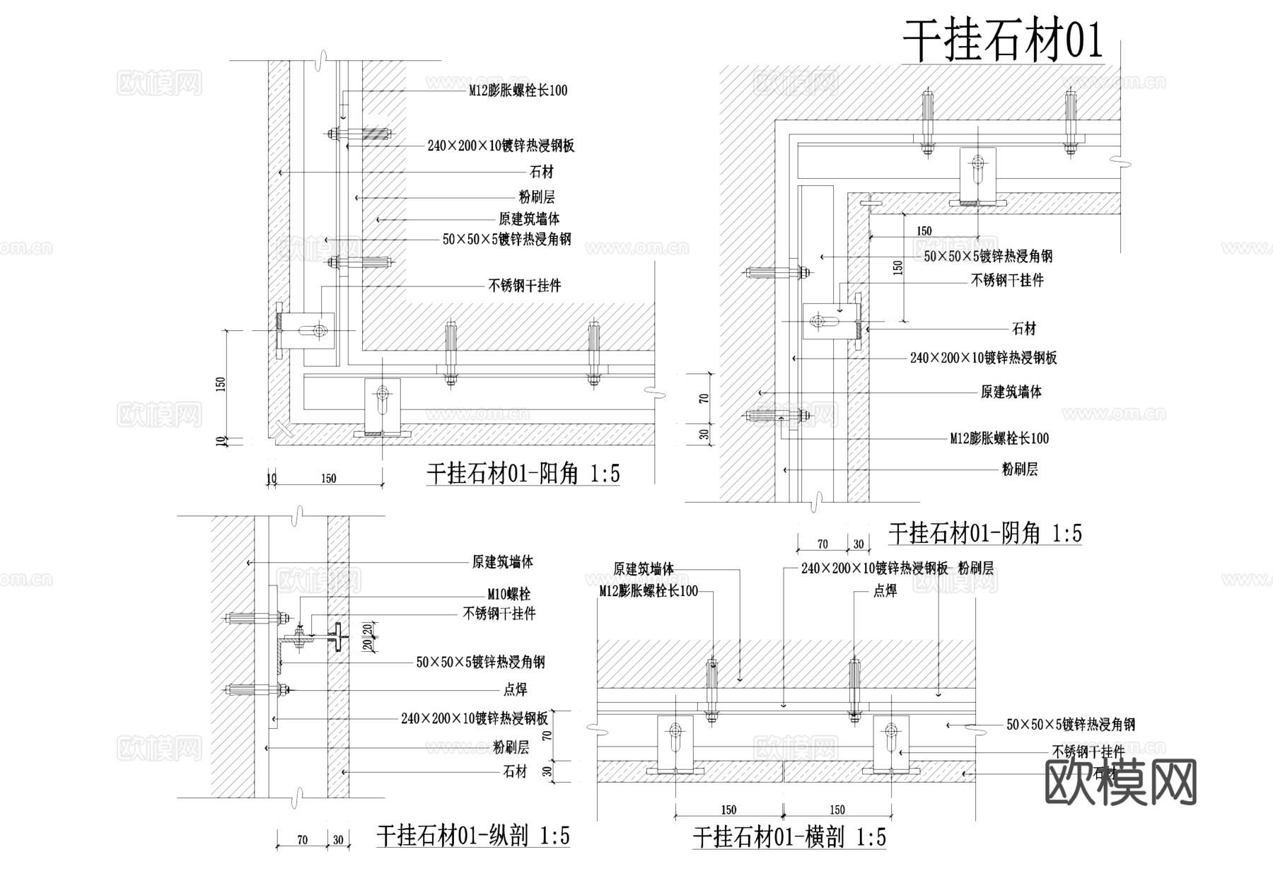 干挂石材节点大样CAD施工详图集cad施工图