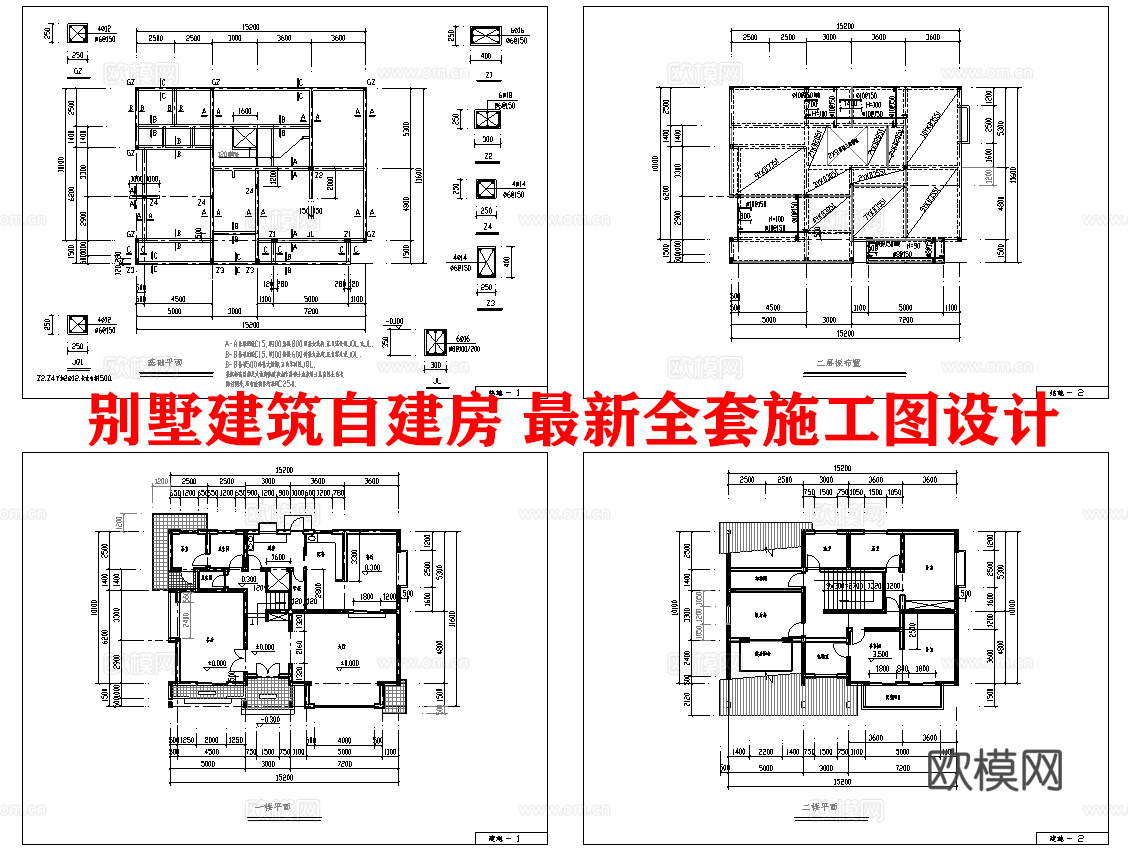 别墅建筑自建房 最新全套施工图设计cad施工图