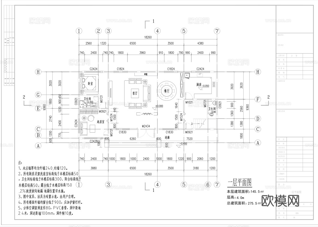 别墅建筑自建房 最新全套施工图设计cad施工图