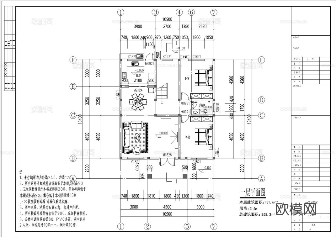别墅自建房 最新全套施工图设计cad施工图cad施工图