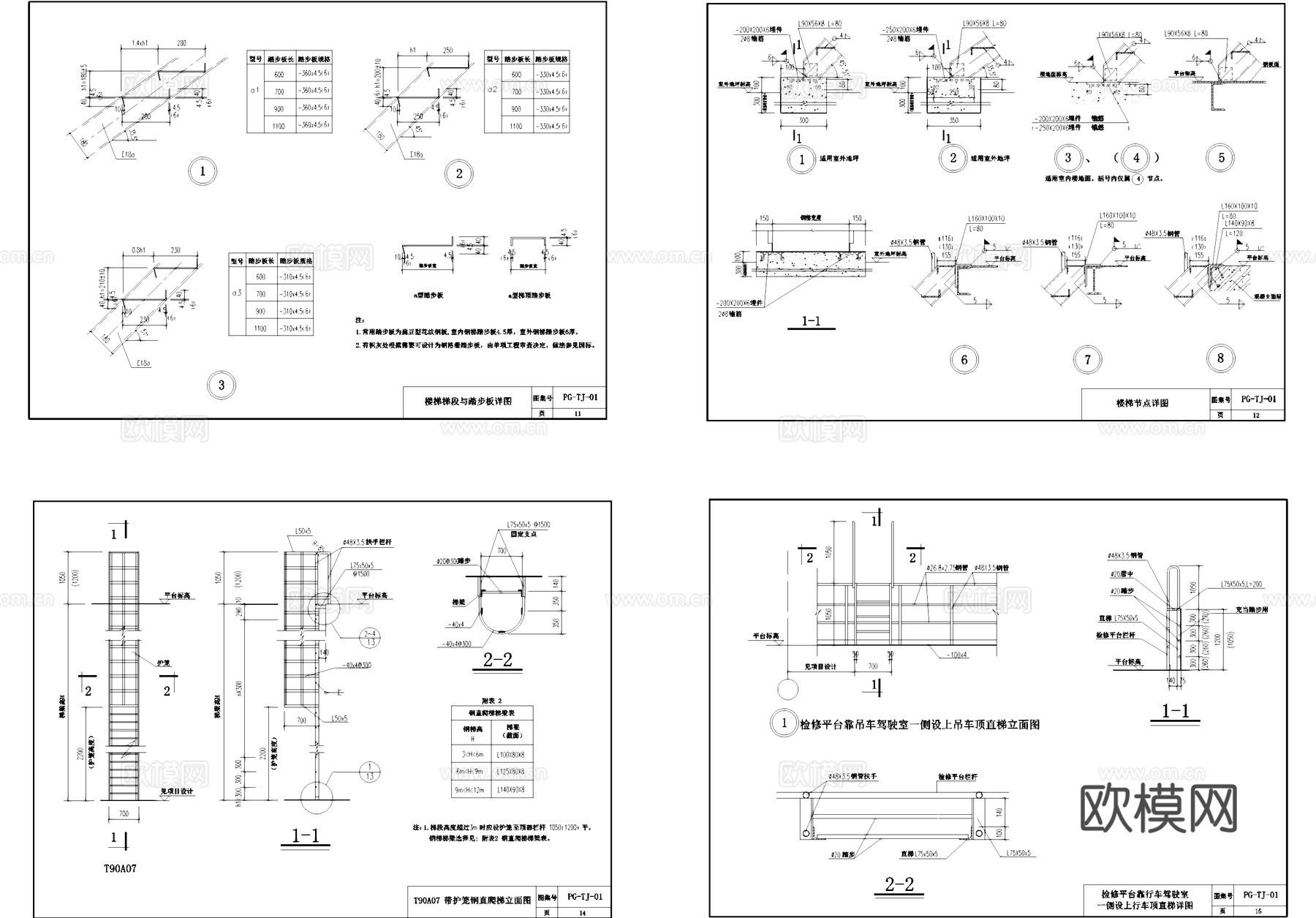 钢梯及平台栏杆节点大样CAD施工详图集cad施工图