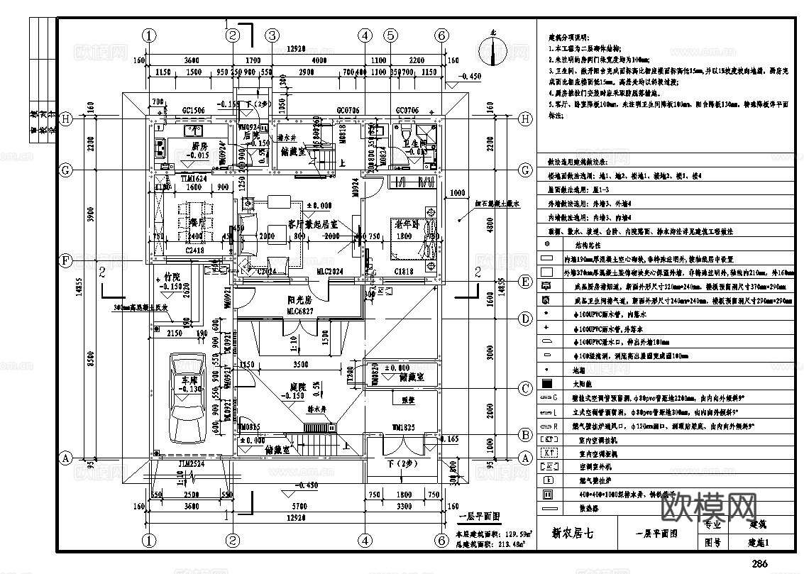 别墅建筑自建房 最新全套施工图设计cad施工图