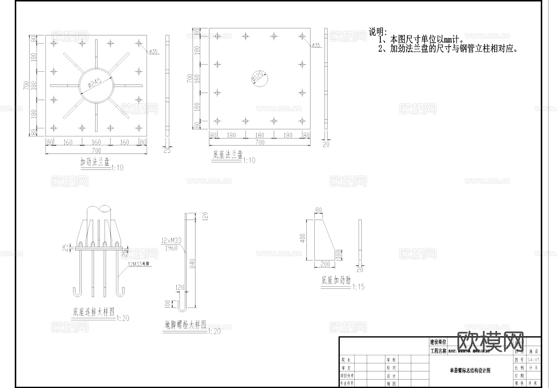 道路指示牌标识牌宣传栏CAD施工详图cad施工图