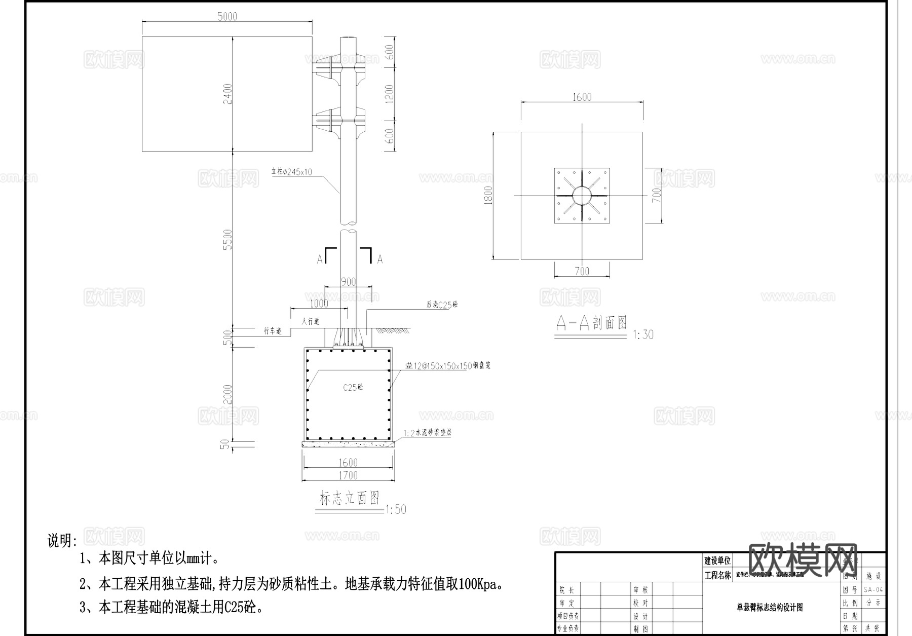 道路指示牌标识牌宣传栏CAD施工详图cad施工图