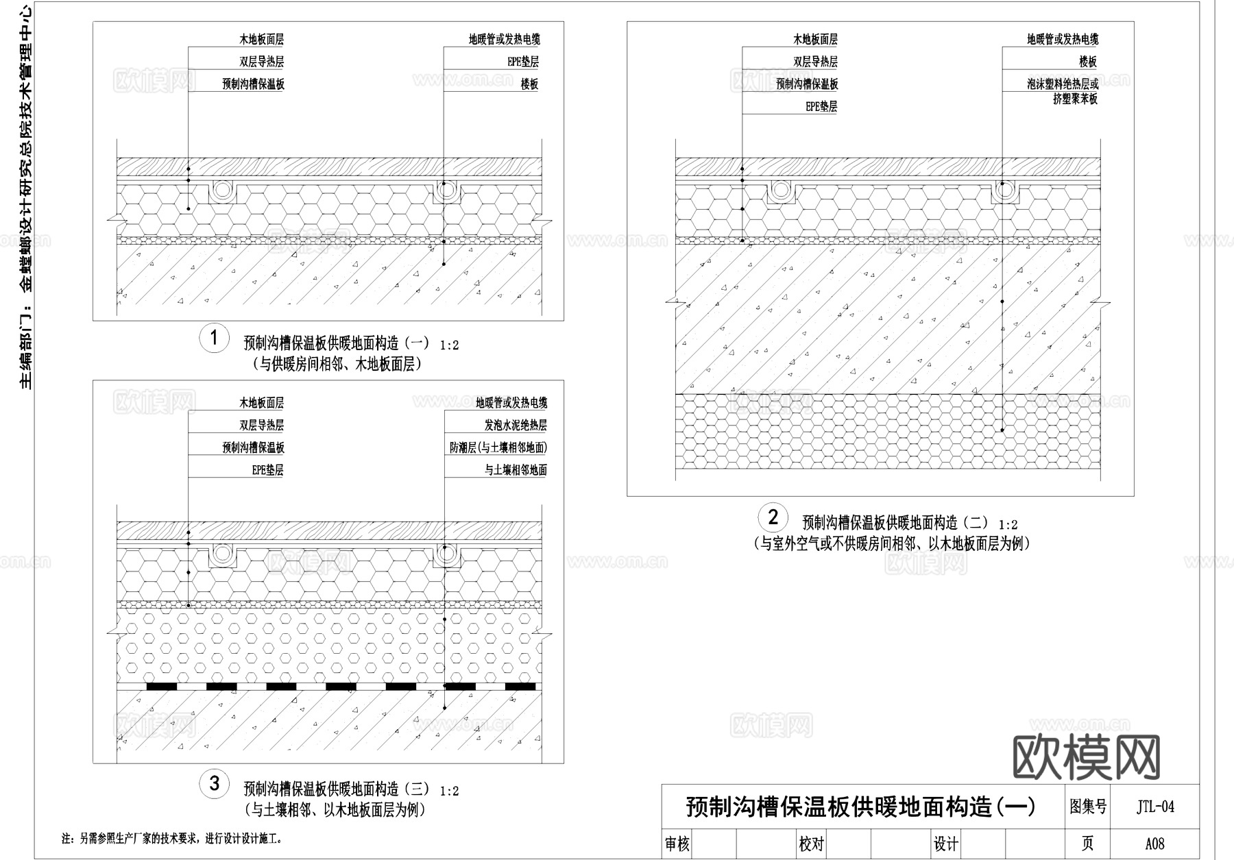 辐射电热低温热水地面供暖系统CAD施工详图集cad施工图