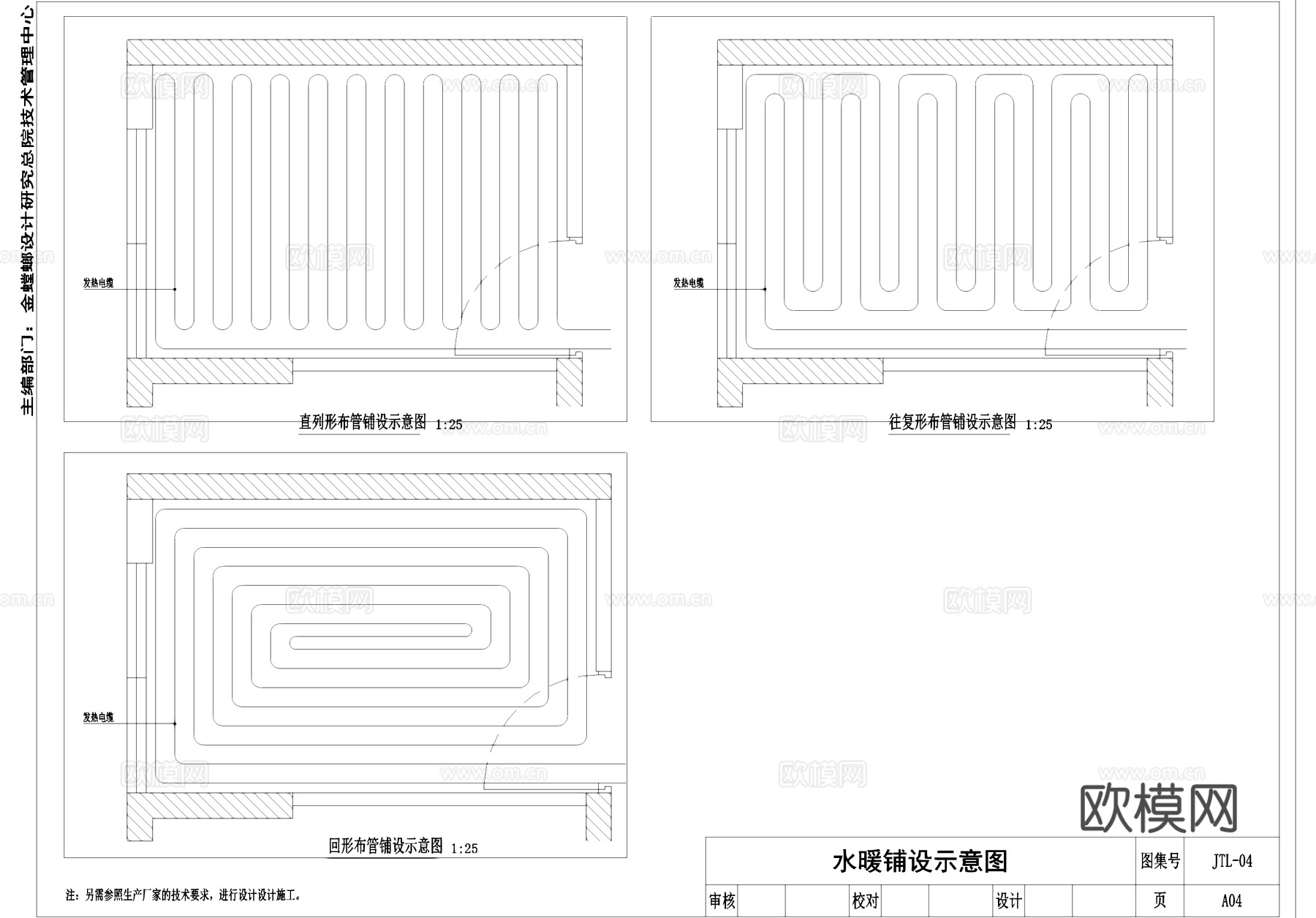 辐射电热低温热水地面供暖系统CAD施工详图集cad施工图