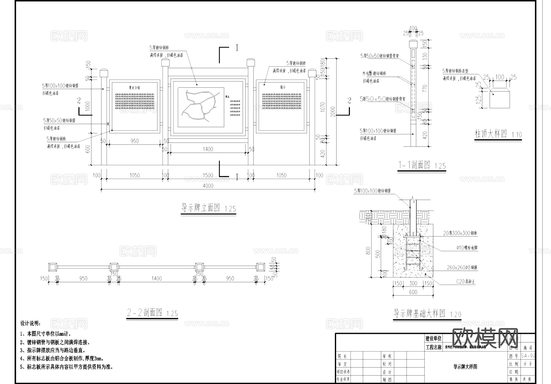 道路指示牌标识牌宣传栏CAD施工详图cad施工图