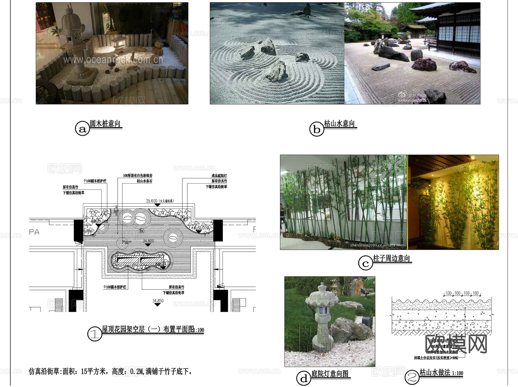 方直屋顶花园全套景观CAD施工图cad施工图