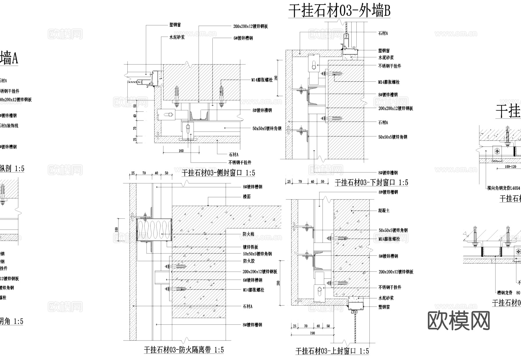 干挂石材节点大样CAD施工详图集cad施工图
