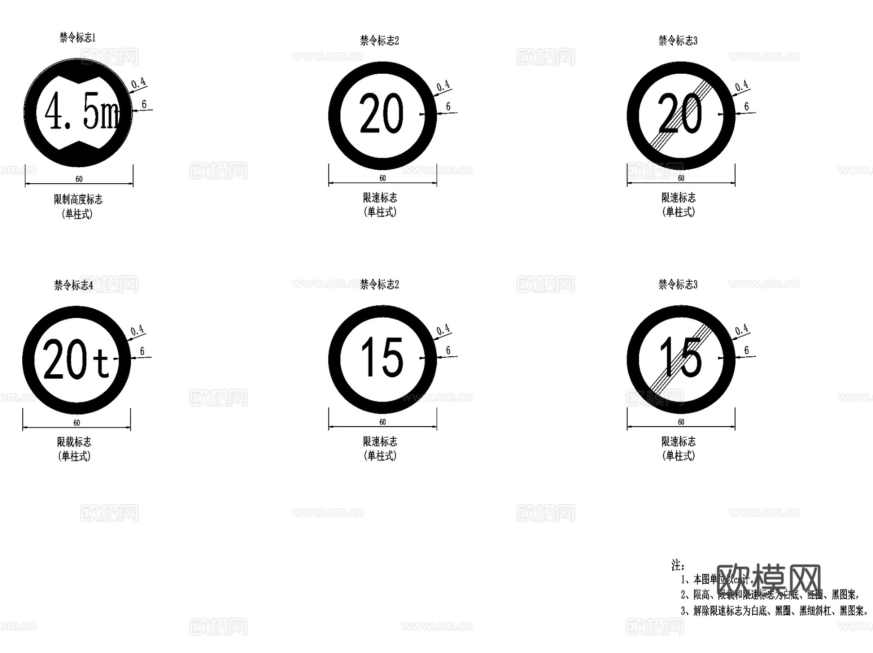 道路交通路标图标设计CAD施工图集cad施工图