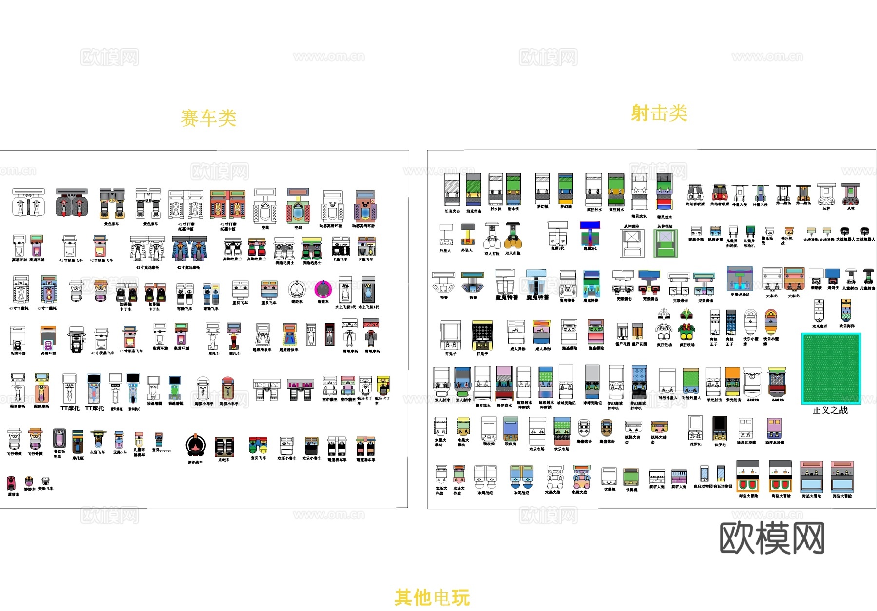 电玩城室内游戏机平面图块CAD图库cad施工图