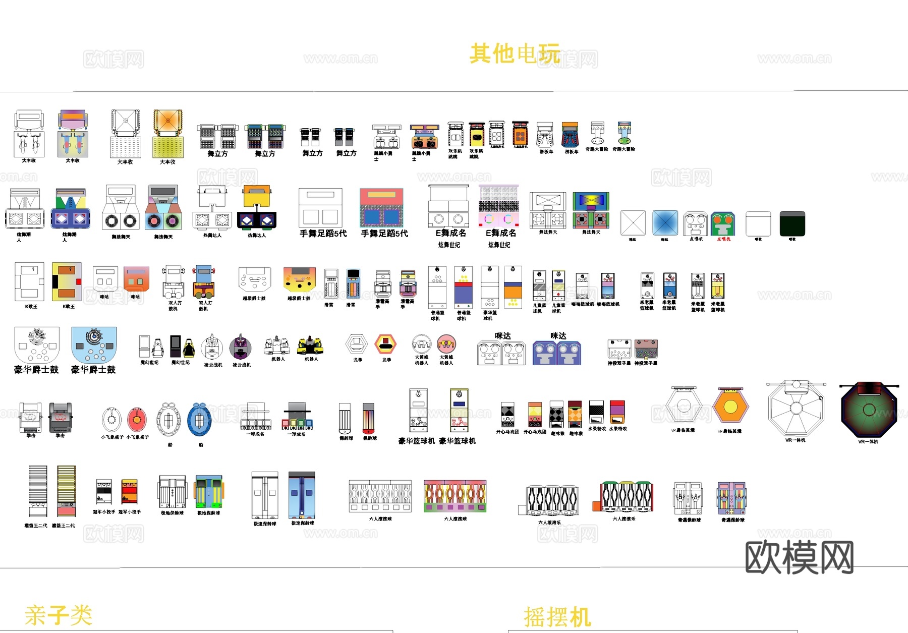 电玩城室内游戏机平面图块CAD图库cad施工图