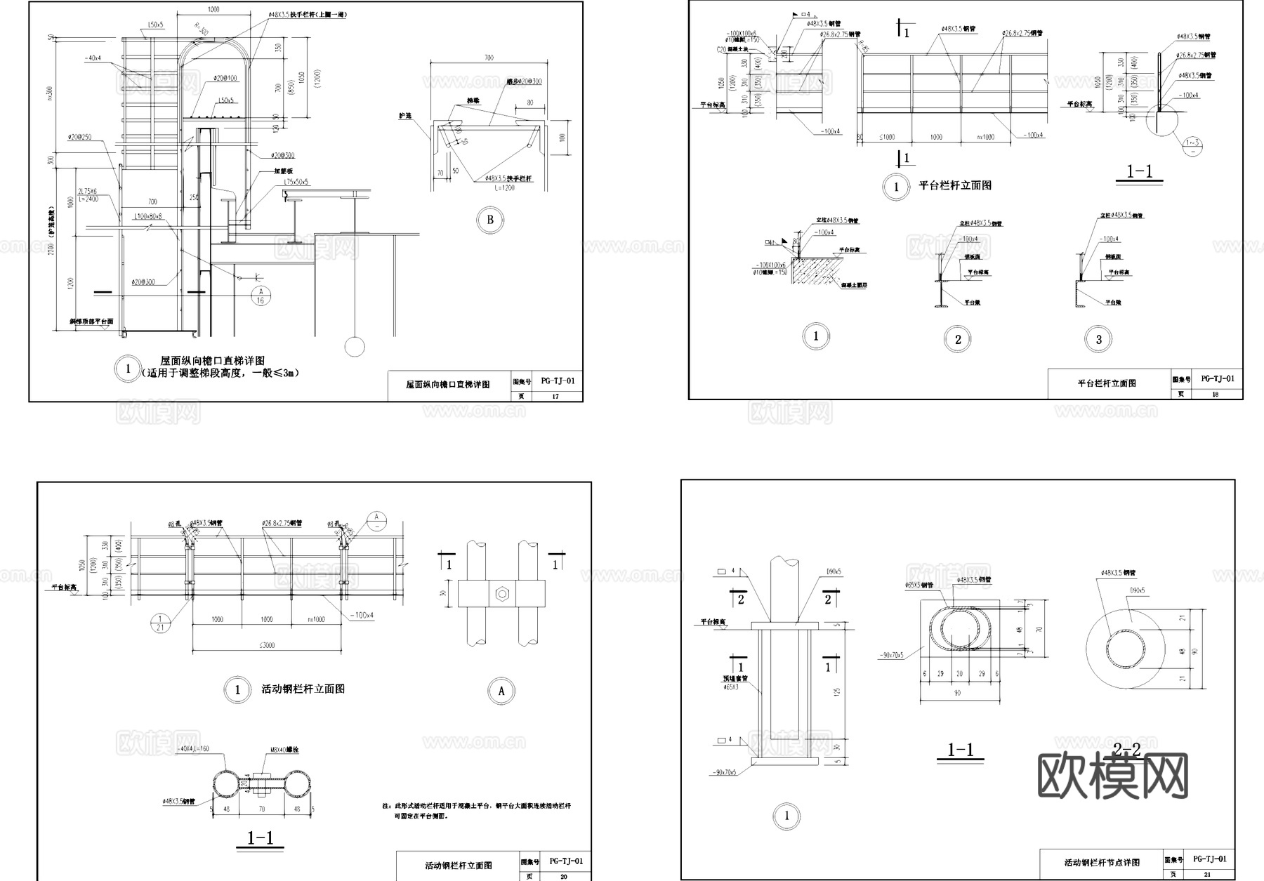 钢梯及平台栏杆节点大样CAD施工详图集cad施工图