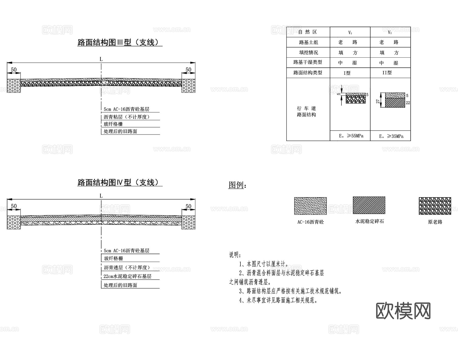 道路路面结构设计CAD施工图集cad施工图