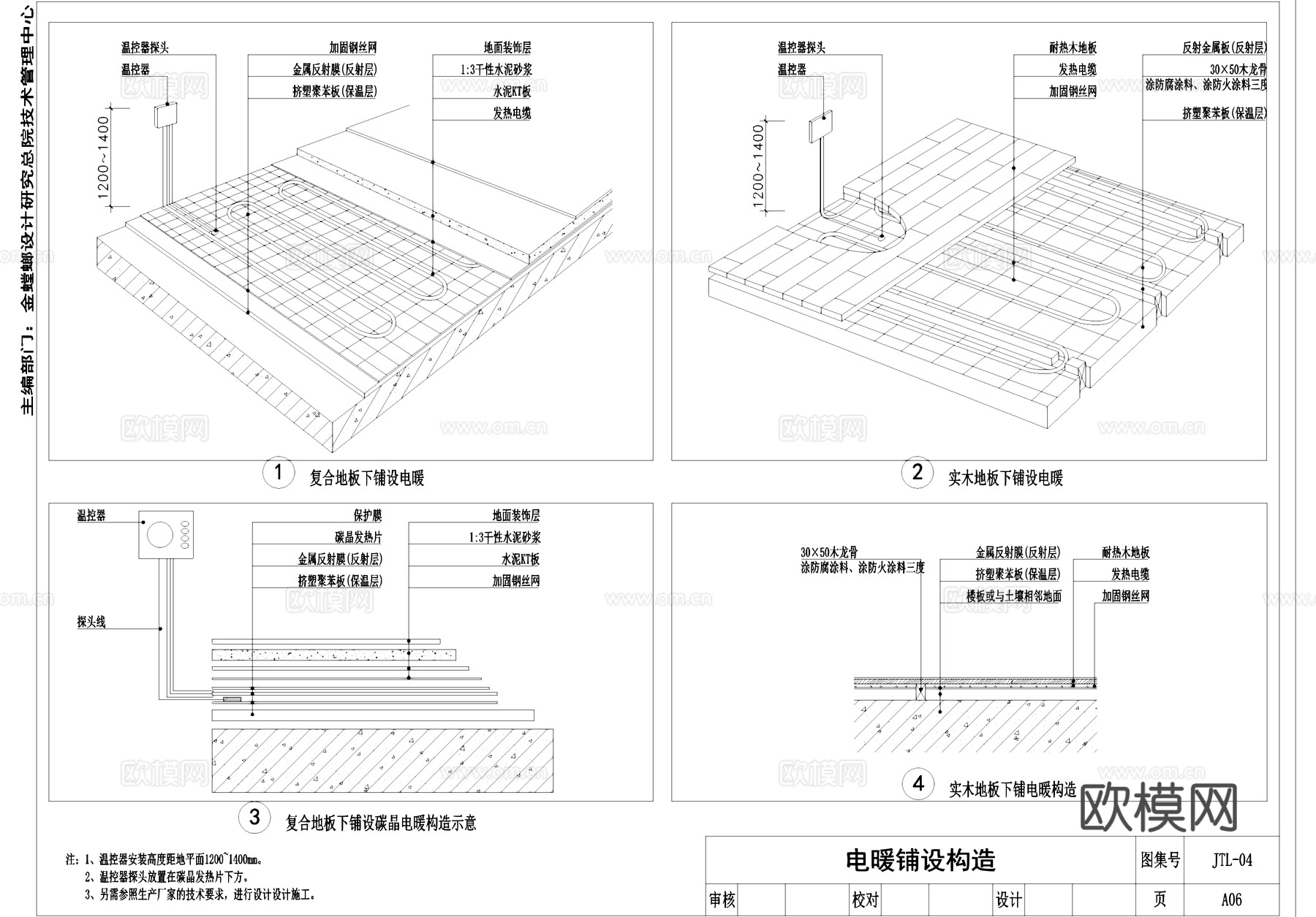 辐射电热低温热水地面供暖系统CAD施工详图集cad施工图