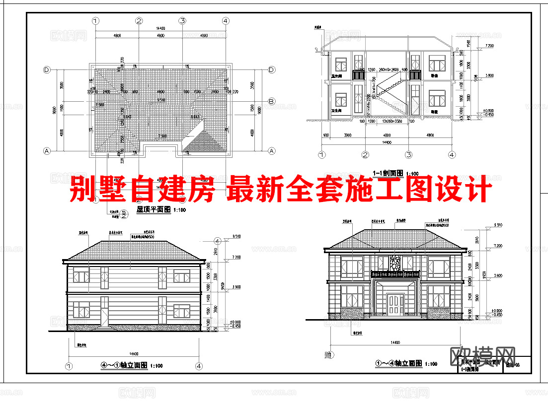 别墅自建房 最新全套施工图设计cad施工图