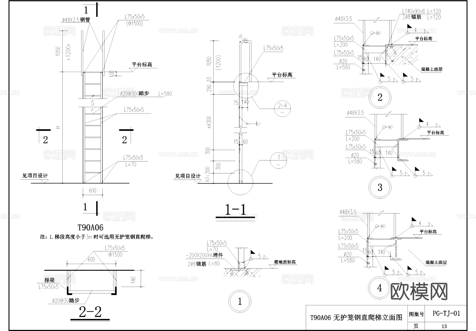 钢梯及平台栏杆节点大样CAD施工详图集cad施工图
