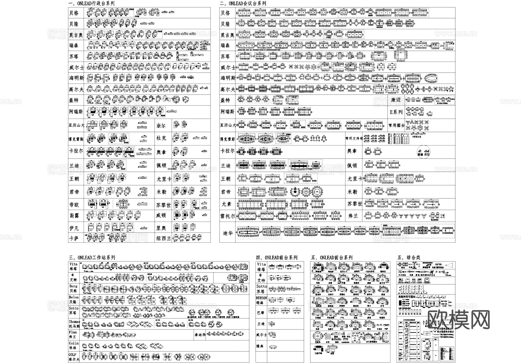 各品牌室内办公桌椅平面CAD图库cad施工图
