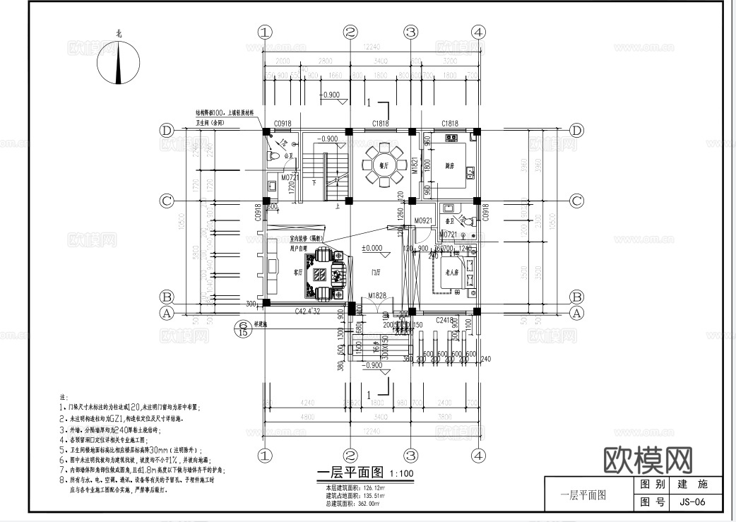 别墅自建房 最新全套施工图设计cad施工图