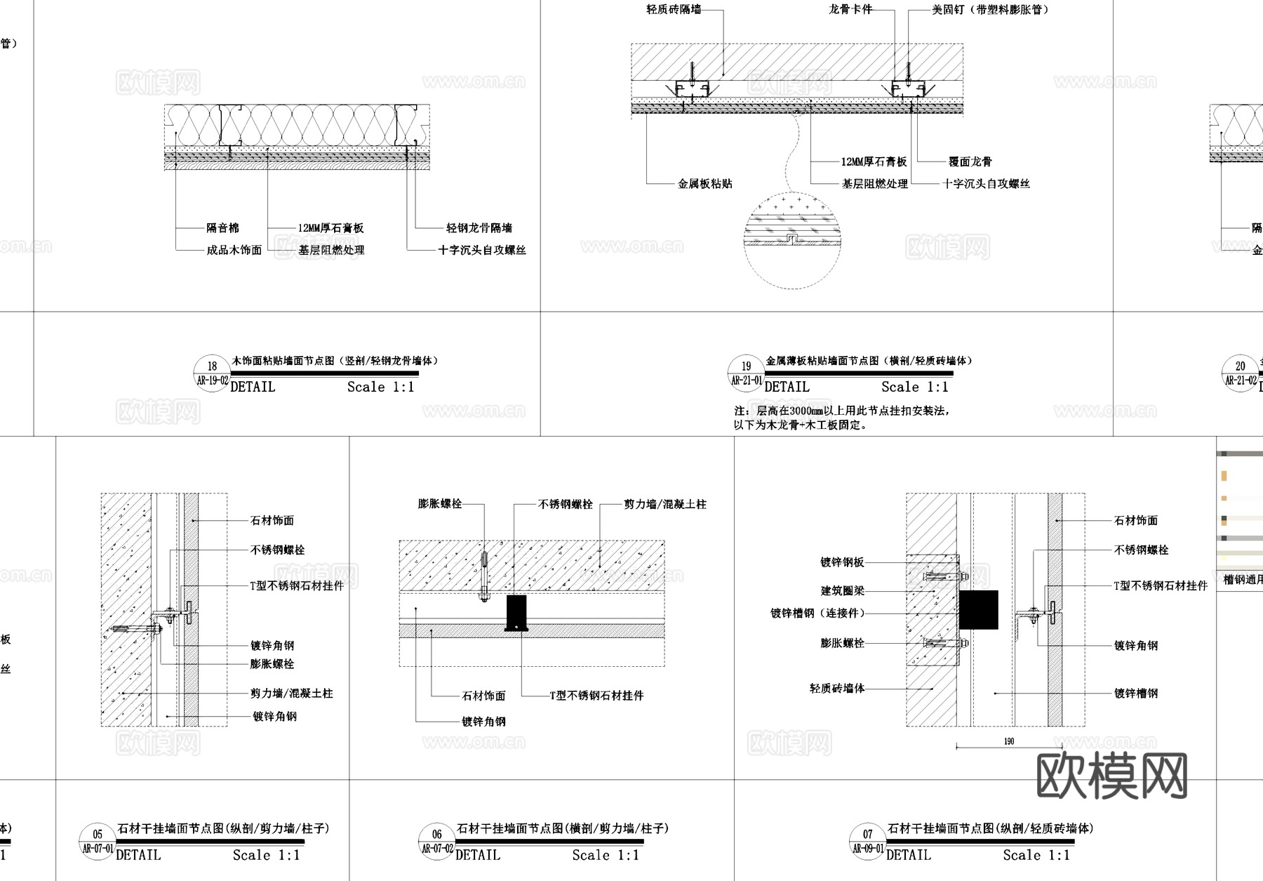 各材料标准墙面工艺节点CAD施工图集cad施工图