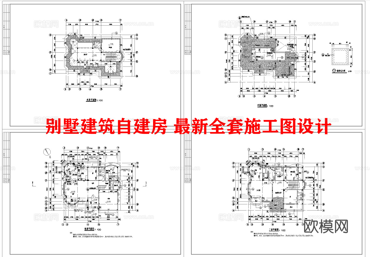 别墅建筑自建房 最新全套施工图设计cad施工图