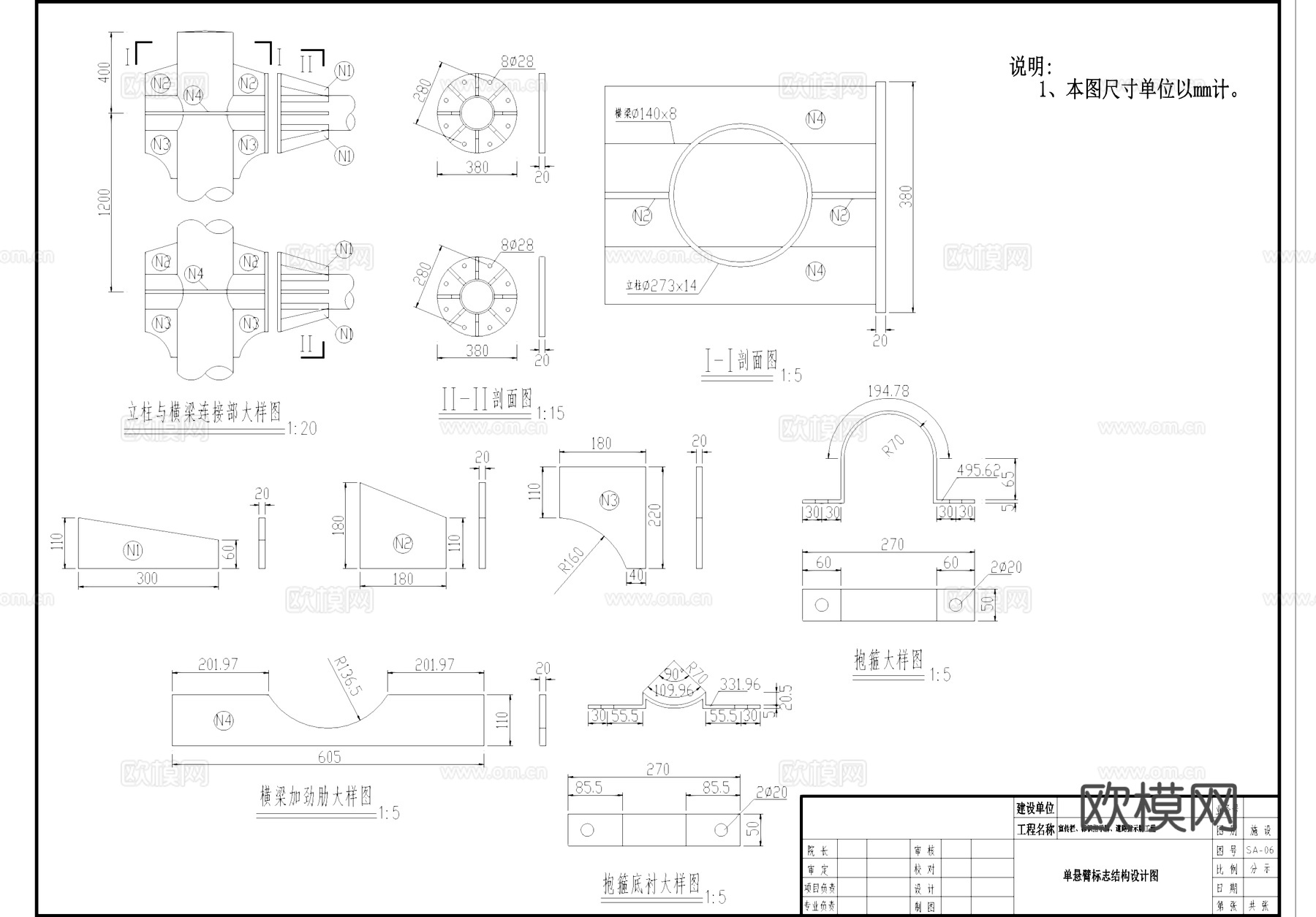 道路指示牌标识牌宣传栏CAD施工详图cad施工图