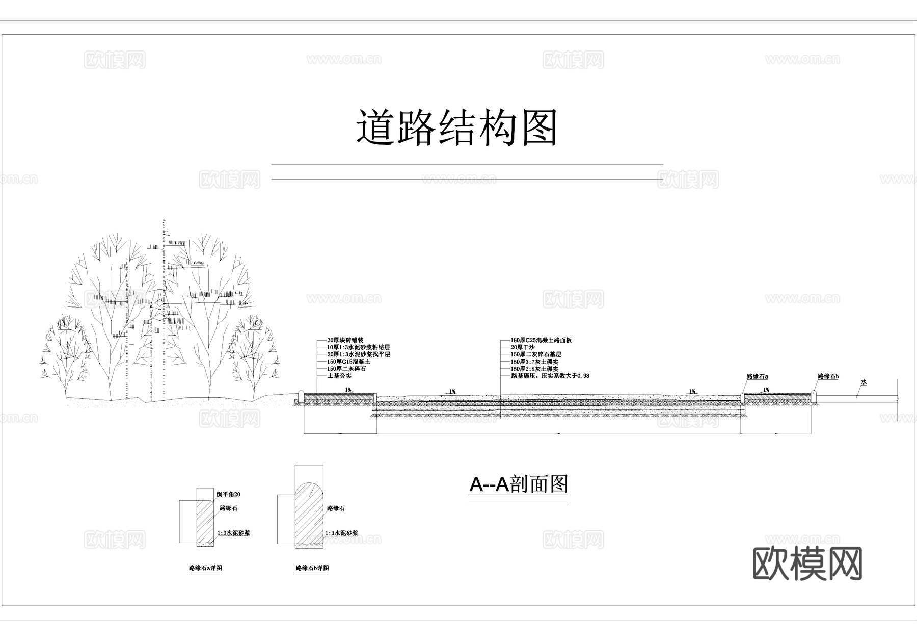 道路景观绿化CAD施工图详图集cad施工图