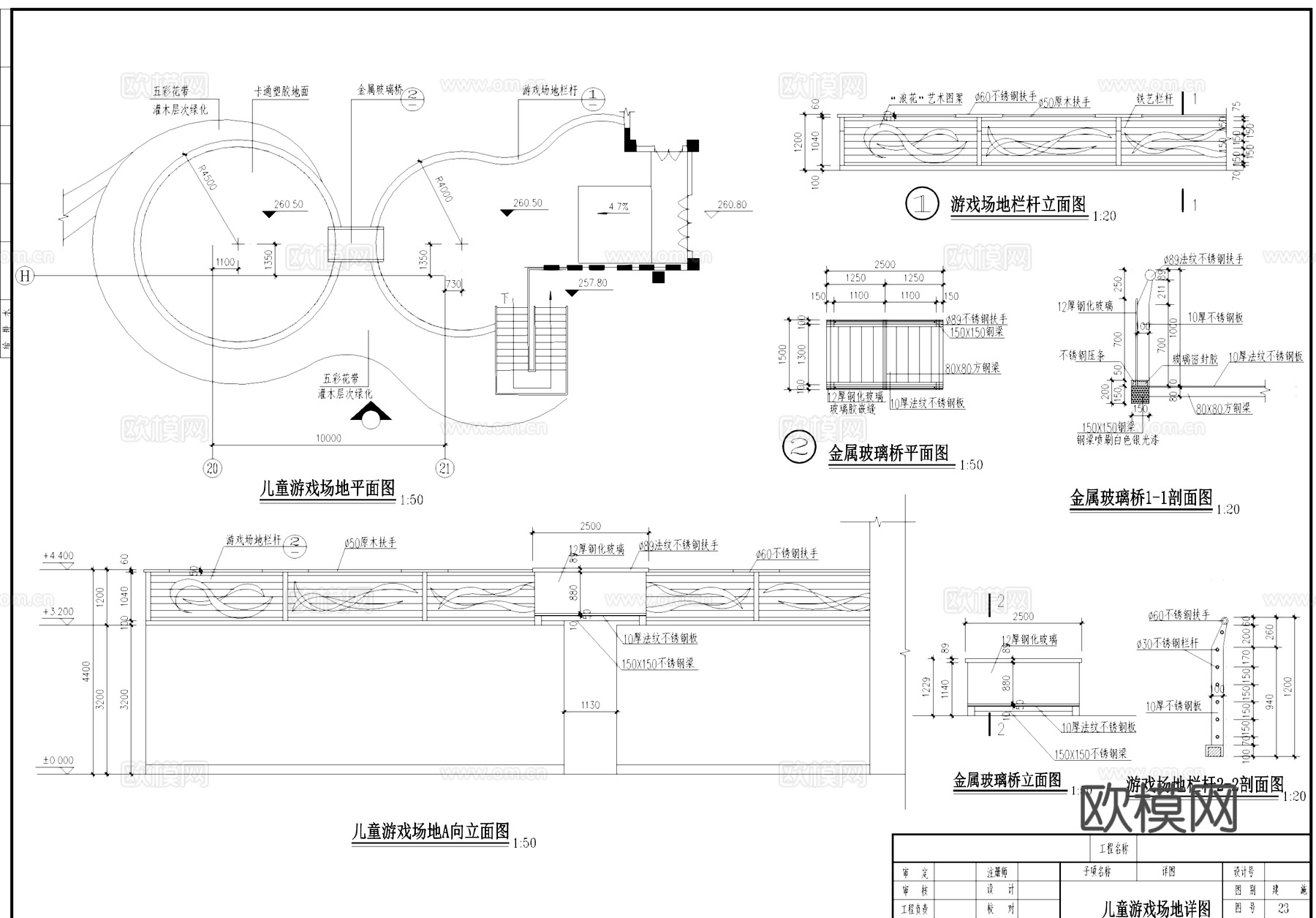 芳草地自由港湾住宅景观CAD施工图集cad施工图