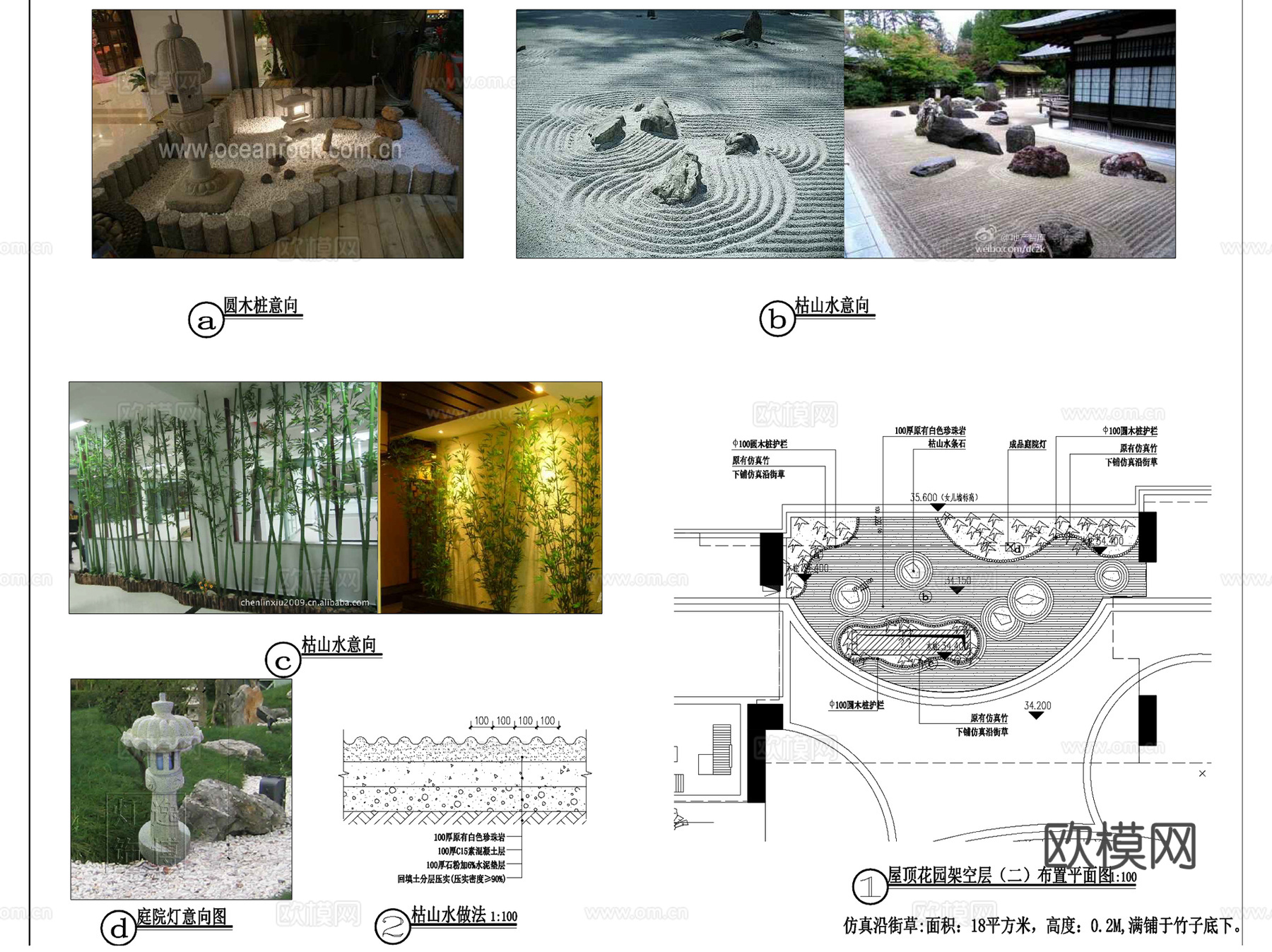 方直屋顶花园全套景观CAD施工图cad施工图