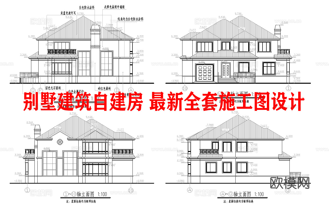 别墅建筑自建房 最新全套施工图设计cad施工图
