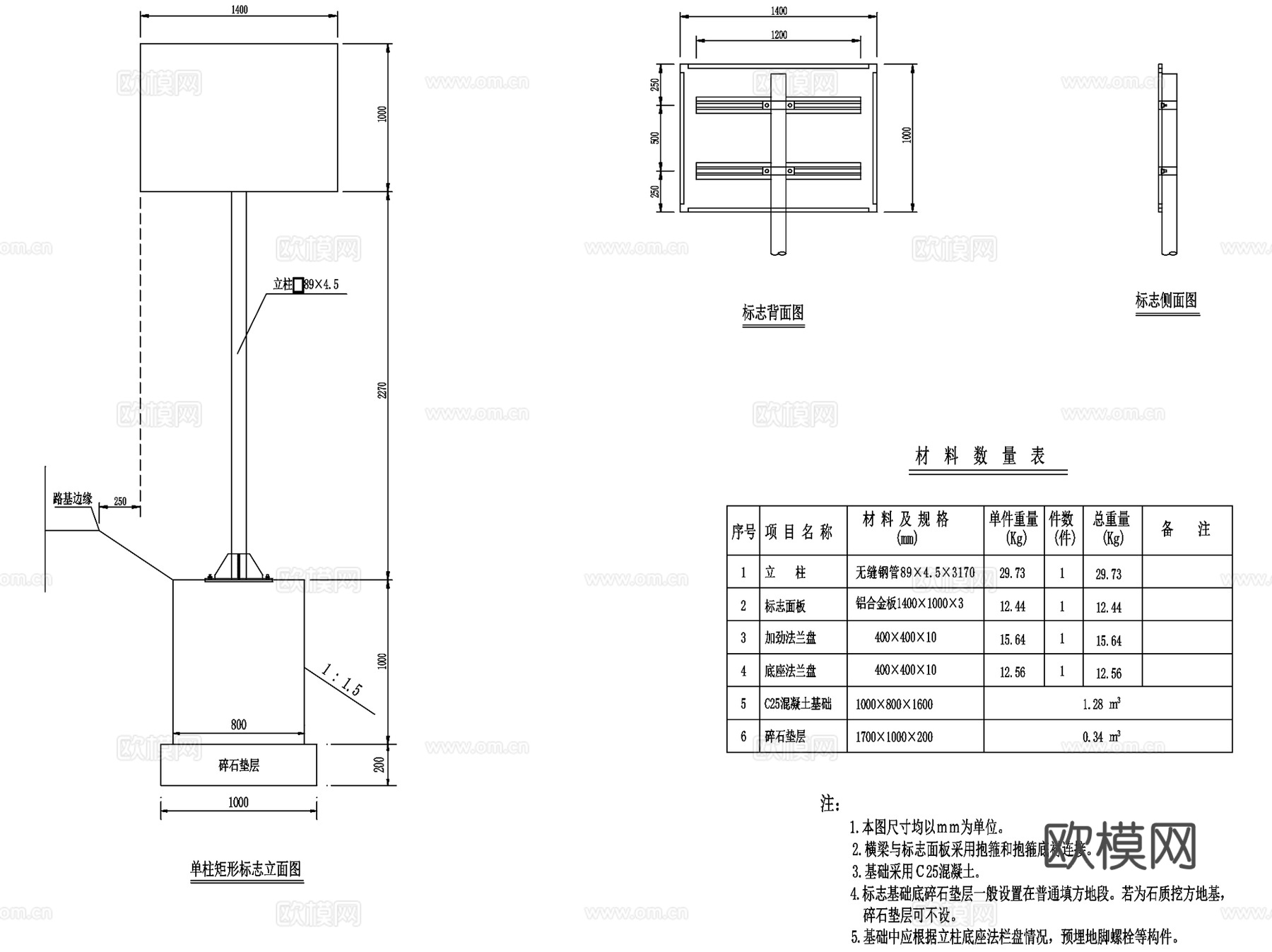 道路交通路标图标设计CAD施工图集cad施工图