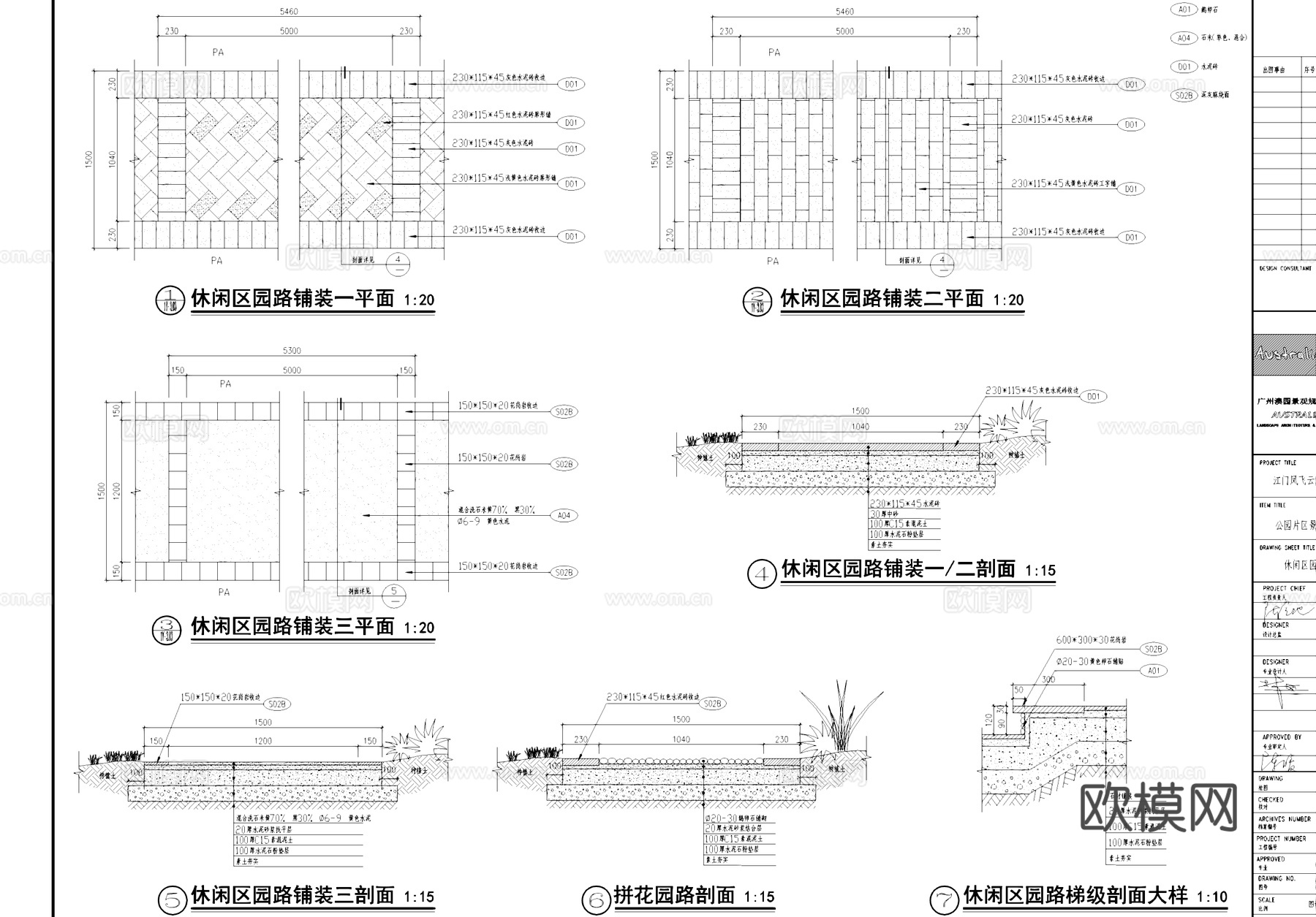 公园停车场及园路铺装景观节点CAD施工详图cad施工图
