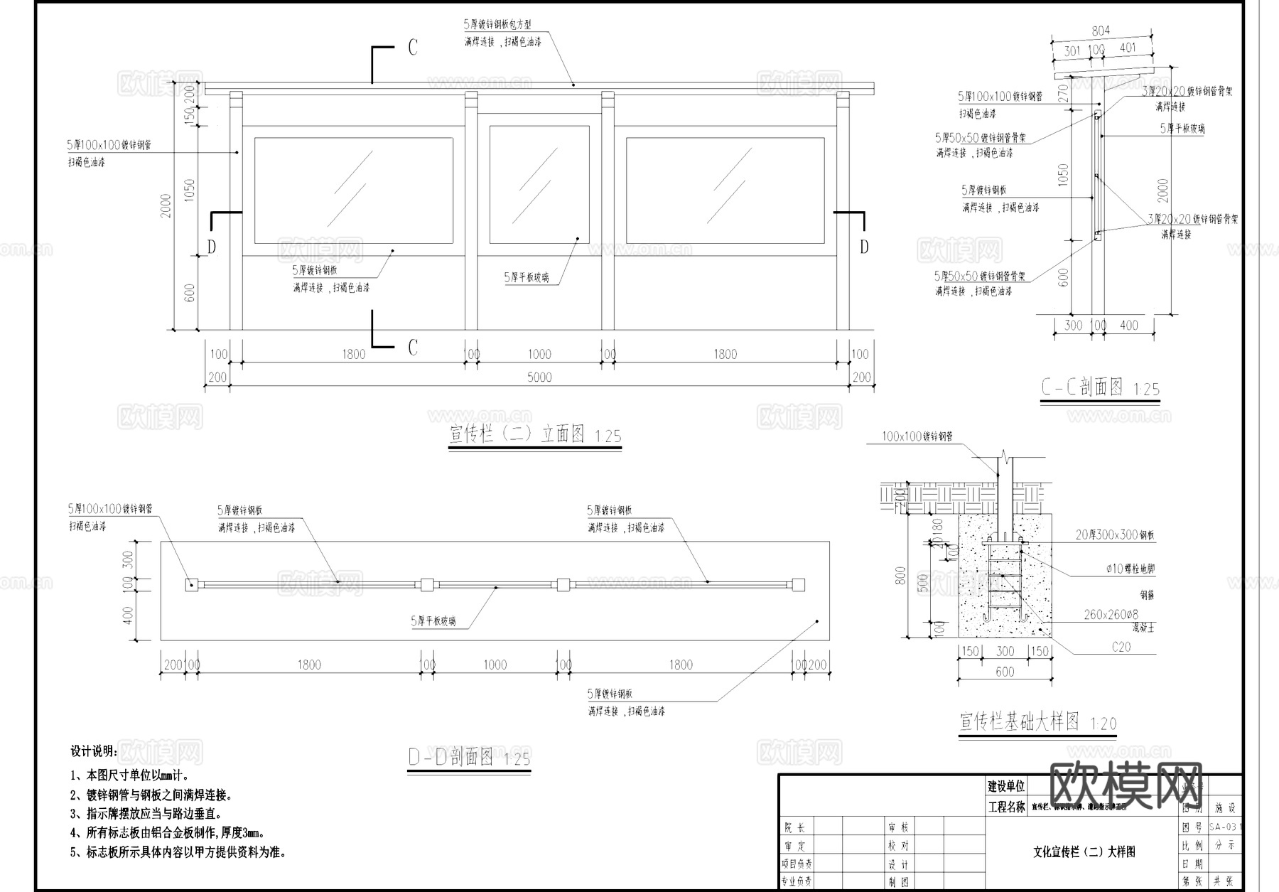 道路指示牌标识牌宣传栏CAD施工详图cad施工图
