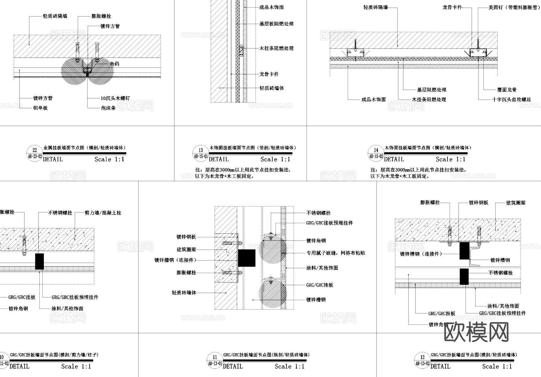 各材料标准墙面工艺节点CAD施工图集cad施工图