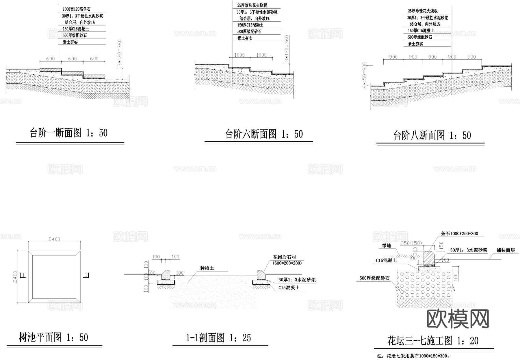 景观台阶铺装坐凳小品亭子CAD节点施工图合集cad施工图