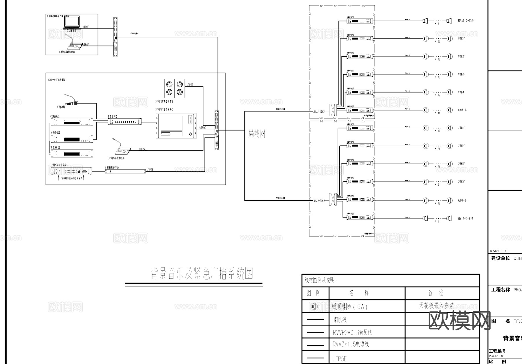 背景音乐及紧急广播系统图CAD施工图cad施工图