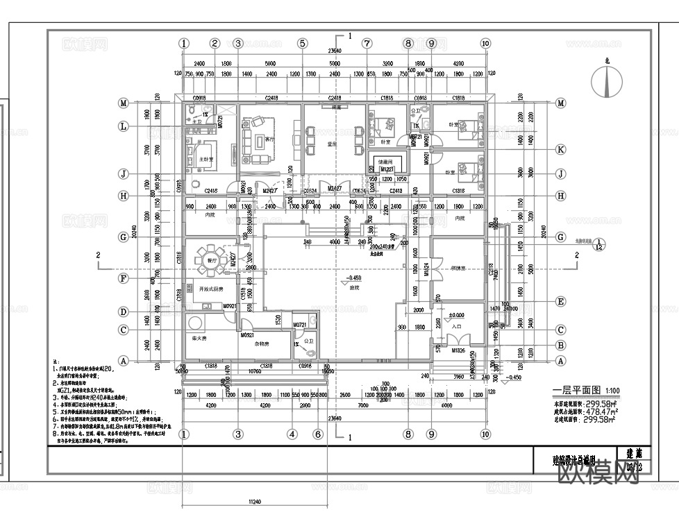 四合院自建房 最新全套施工图设计cad施工图