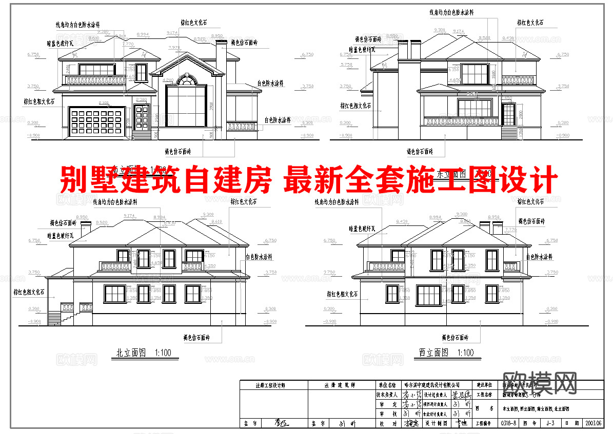 别墅建筑自建房 最新全套施工图设计cad施工图下载（渲染图1）