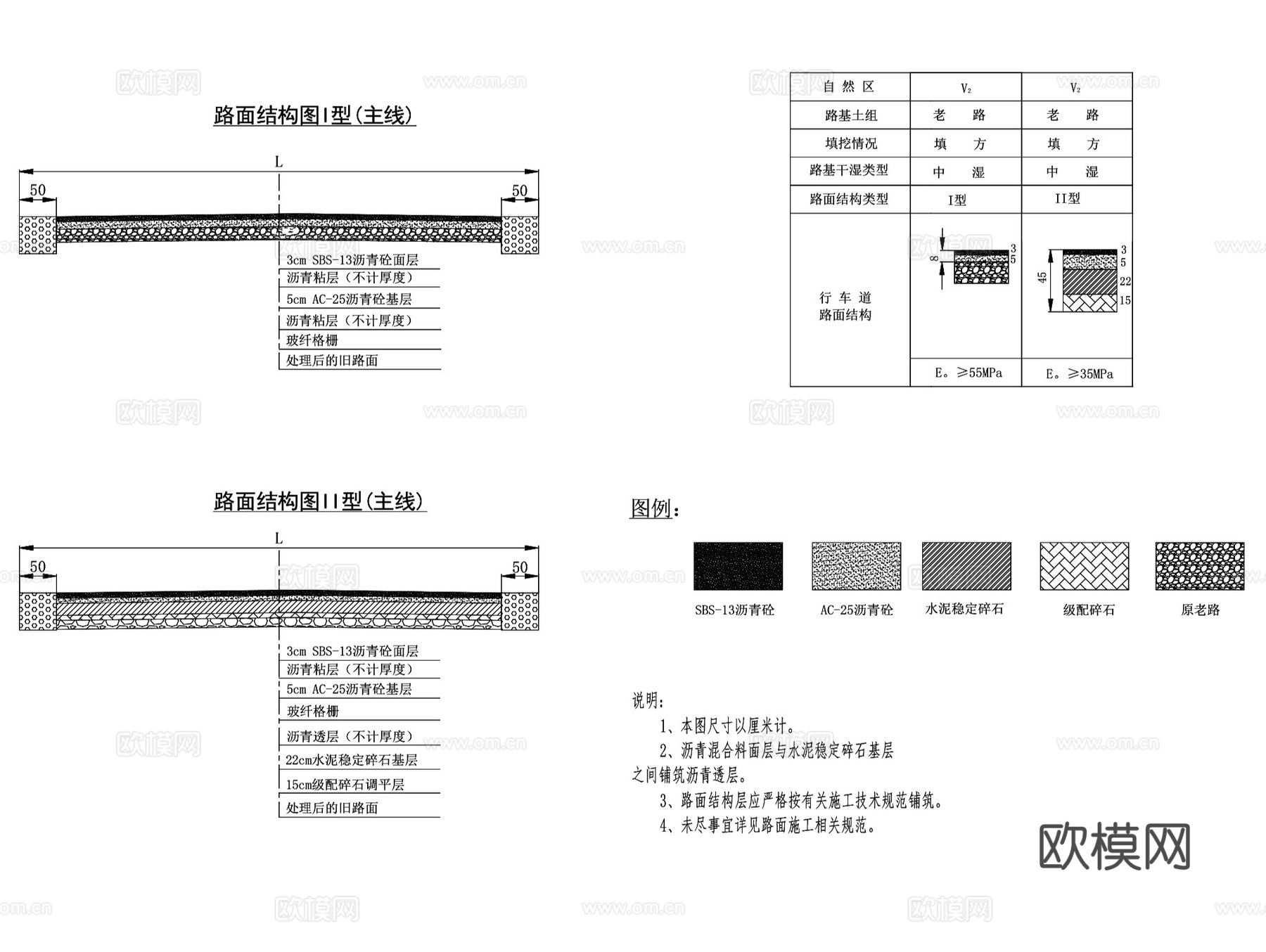 道路路面结构设计CAD施工图集cad施工图