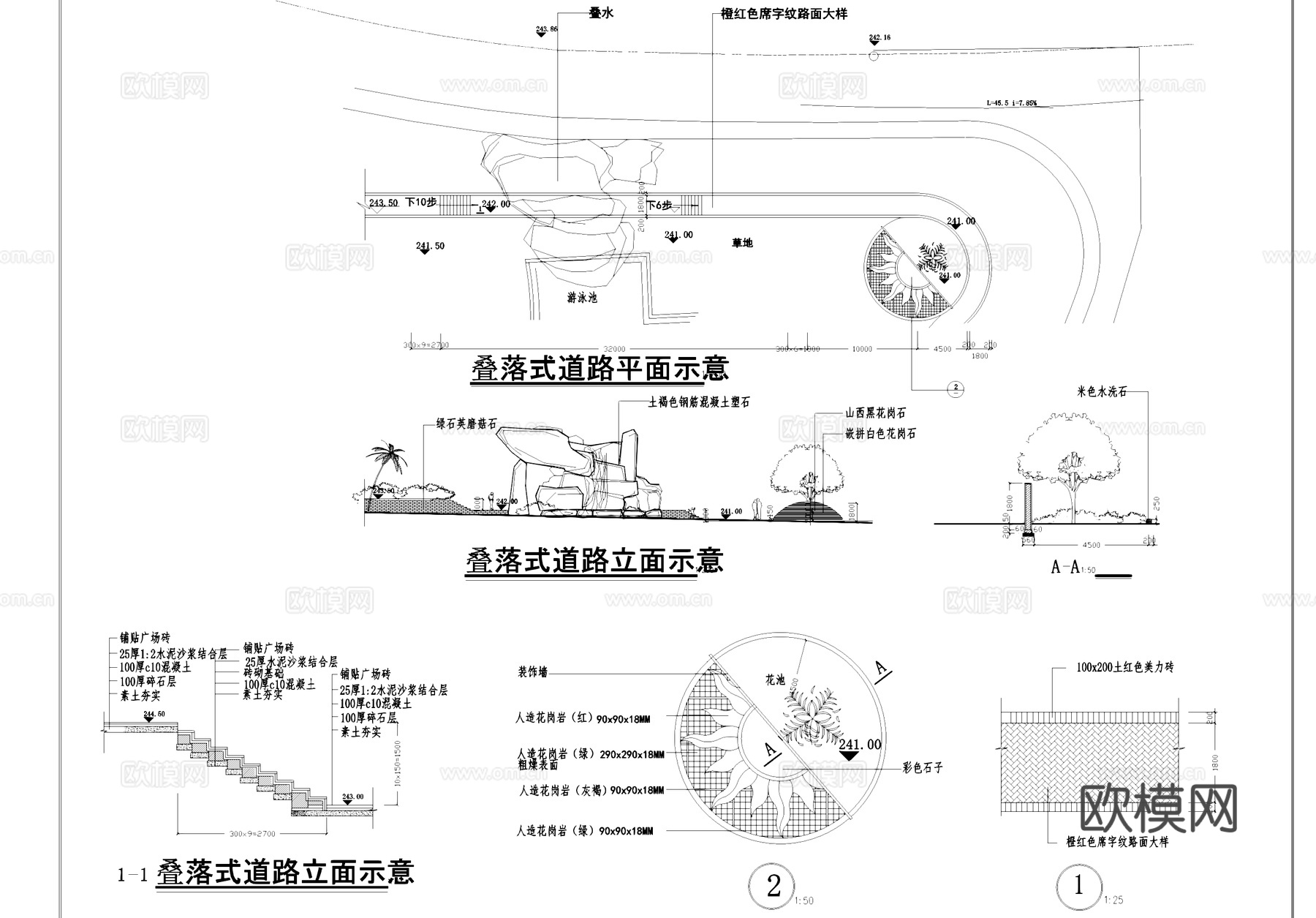 叠落式台阶道路景观节点CAD施工图cad施工图