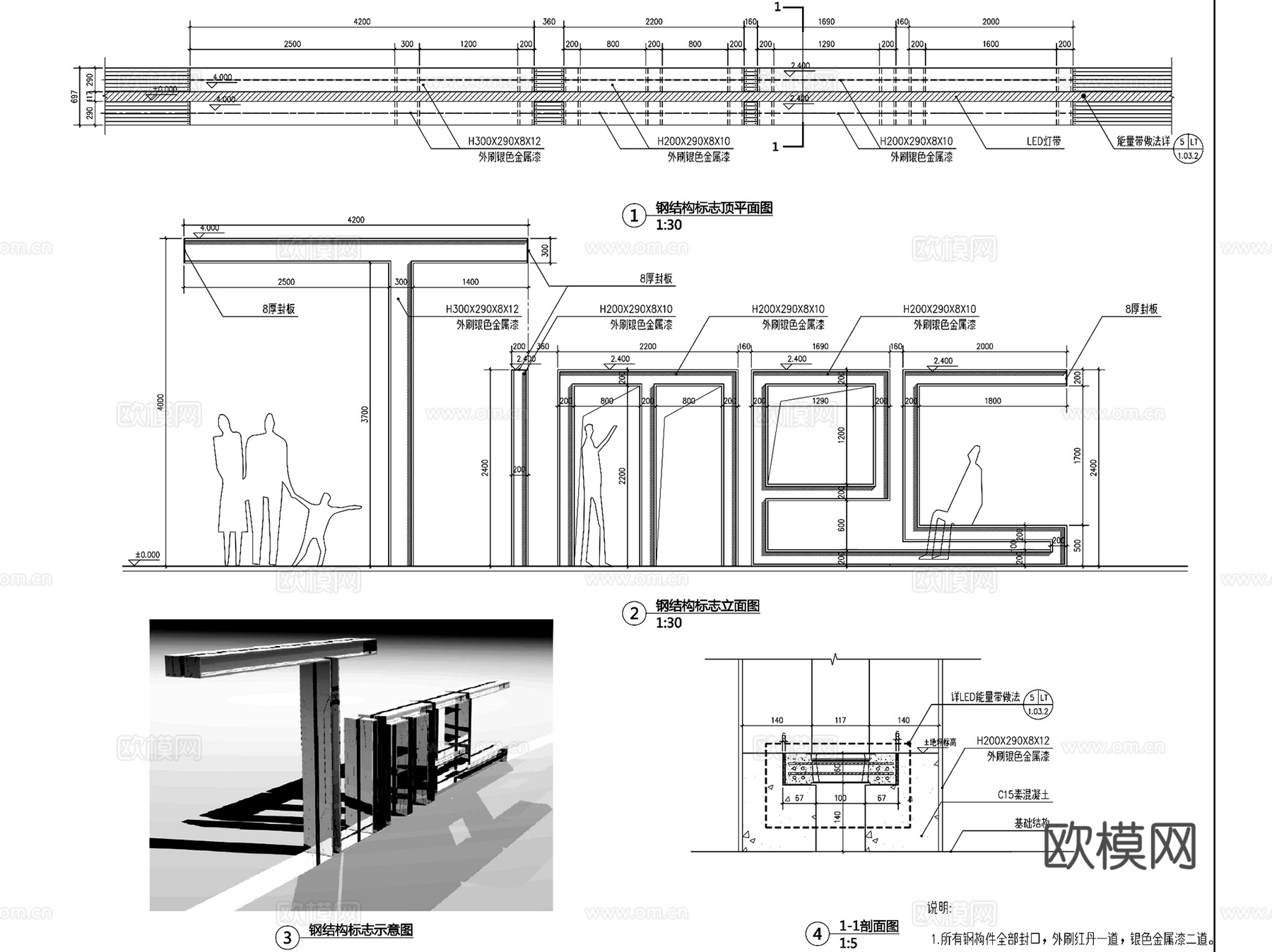 钢结构标志指示牌标识牌CAD施工图集cad施工图