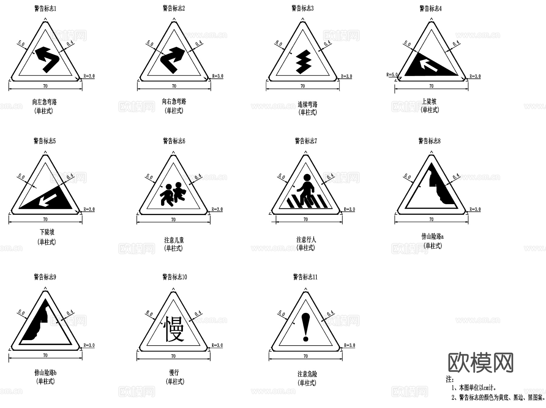 道路交通路标图标设计CAD施工图集cad施工图