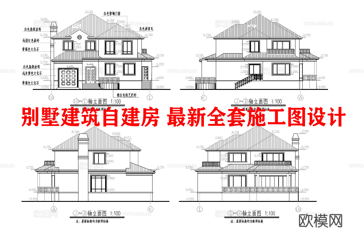 别墅建筑自建房 最新全套施工图设计cad施工图